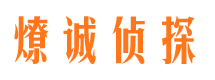 上虞市私家侦探